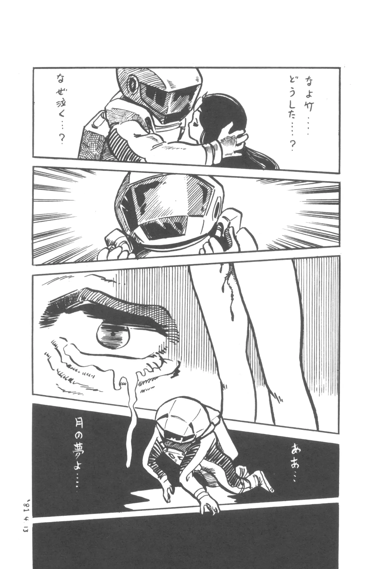 Petit Cybele - Page 9