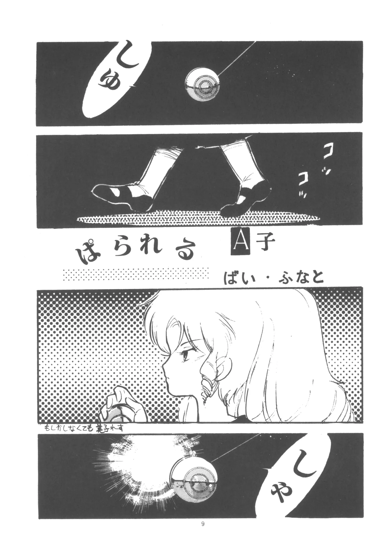 Project A-Ko COMICS page 10 featuring eiko magami project a-ko parody - yuri group hentai manga - read online free