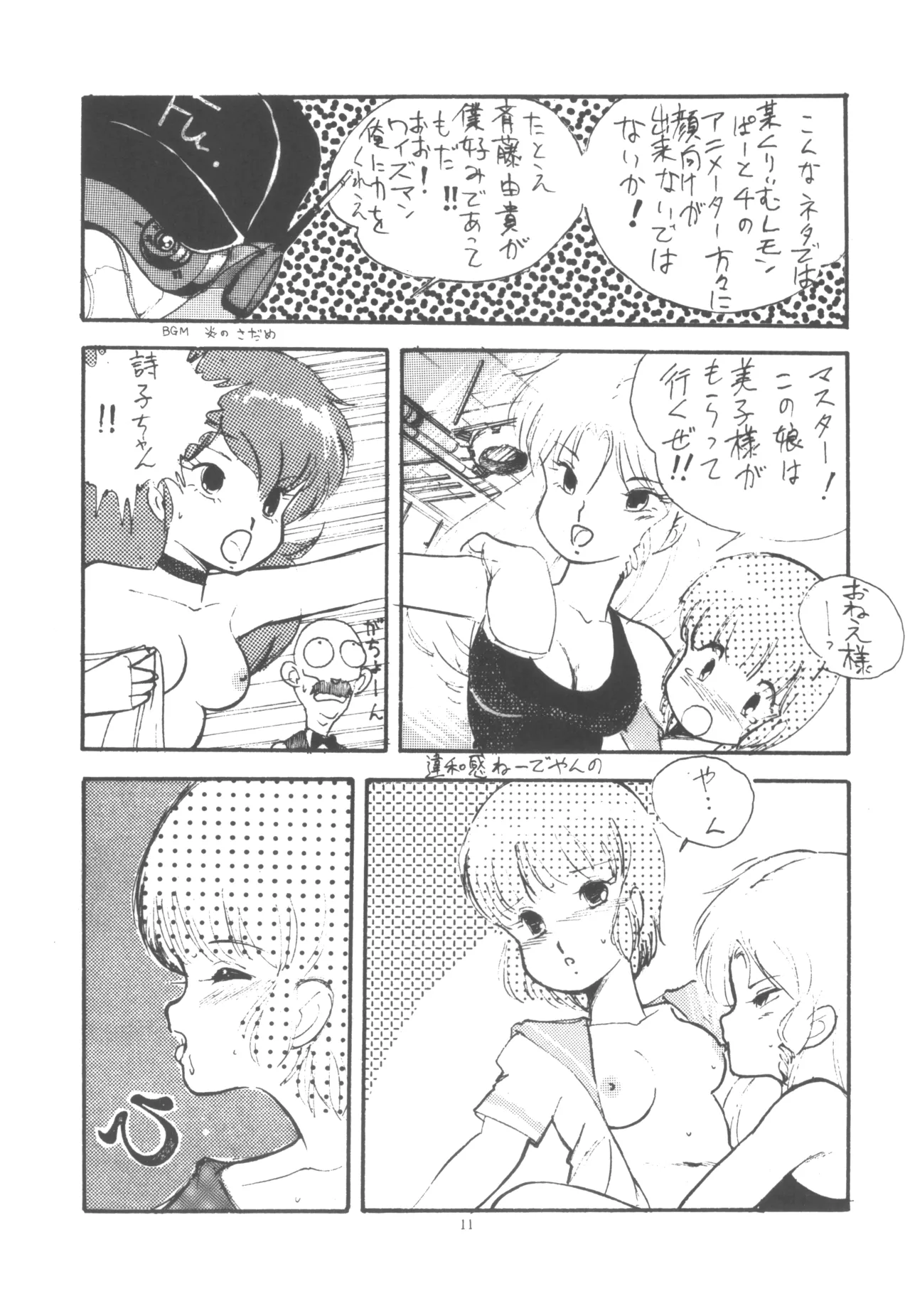 Project A-Ko COMICS page 12 featuring eiko magami project a-ko parody - yuri group hentai manga - read online free