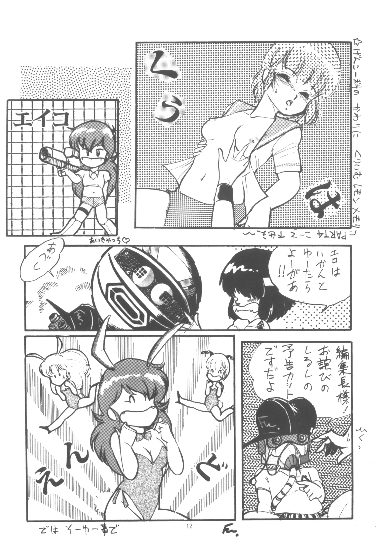 Project A-Ko COMICS page 13 featuring eiko magami project a-ko parody - yuri group hentai manga - read online free