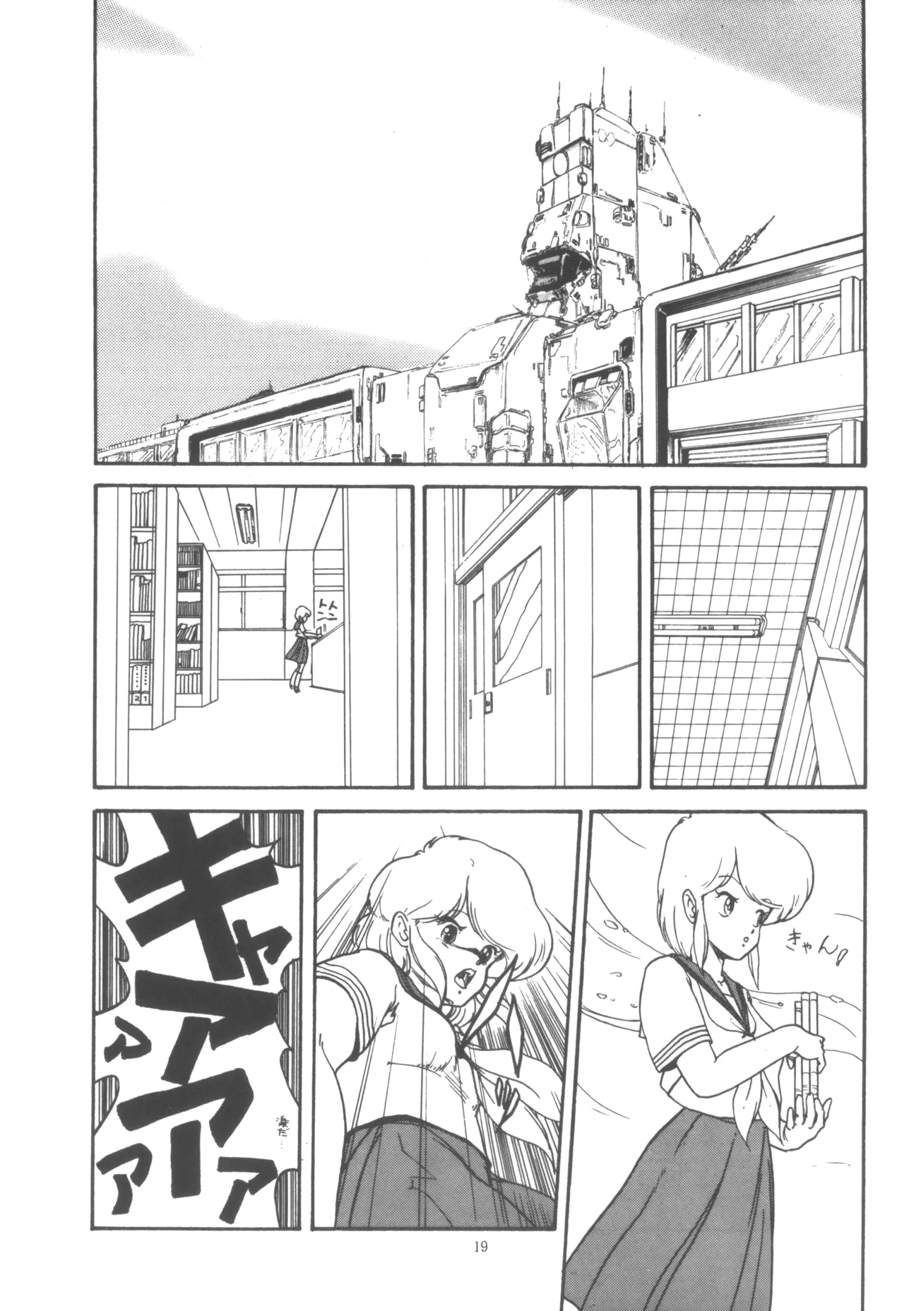 Project A-Ko COMICS page 20 featuring eiko magami project a-ko parody - yuri group hentai manga - read online free