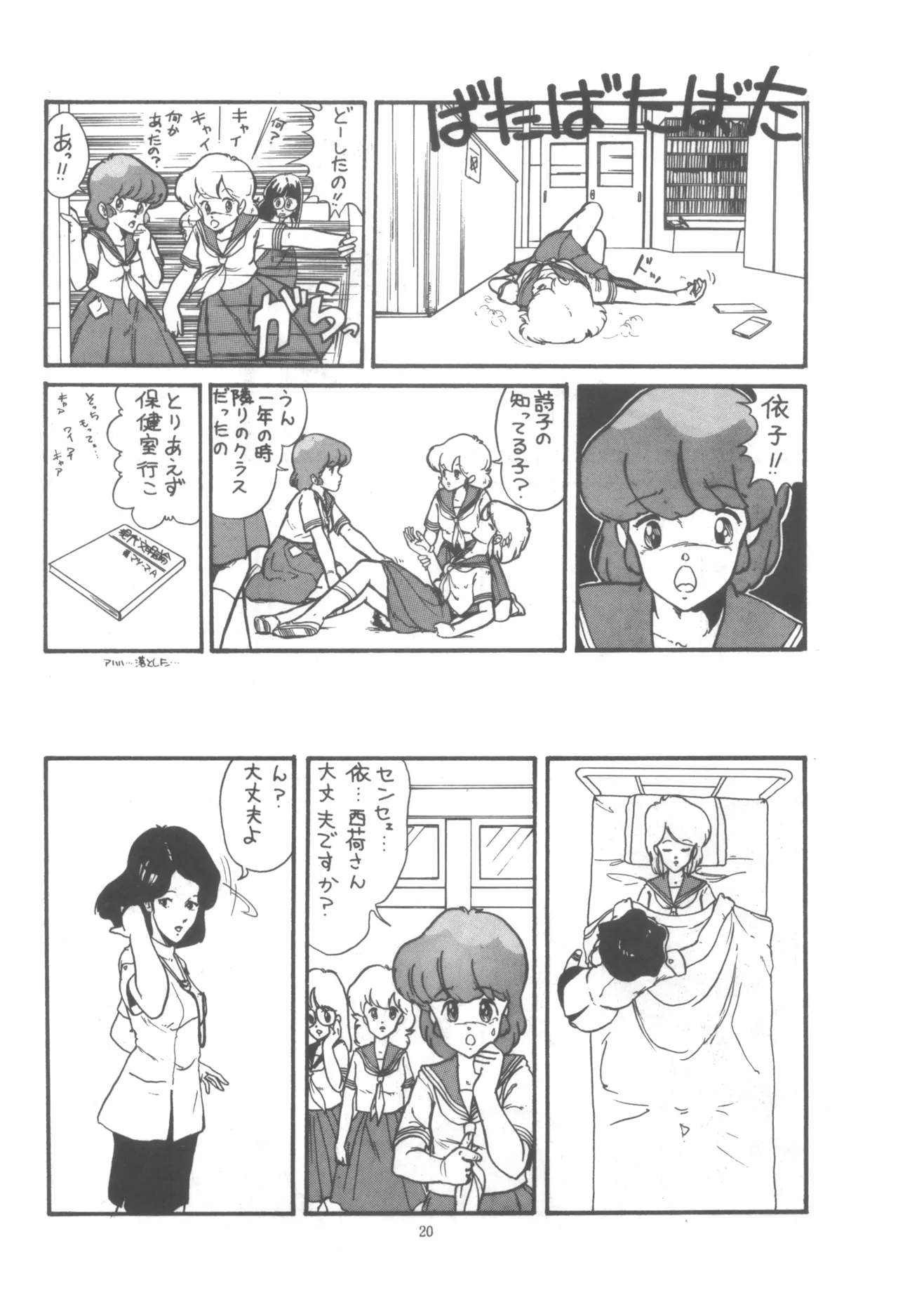 Project A-Ko COMICS page 21 featuring eiko magami project a-ko parody - group yuri hentai manga - read online free