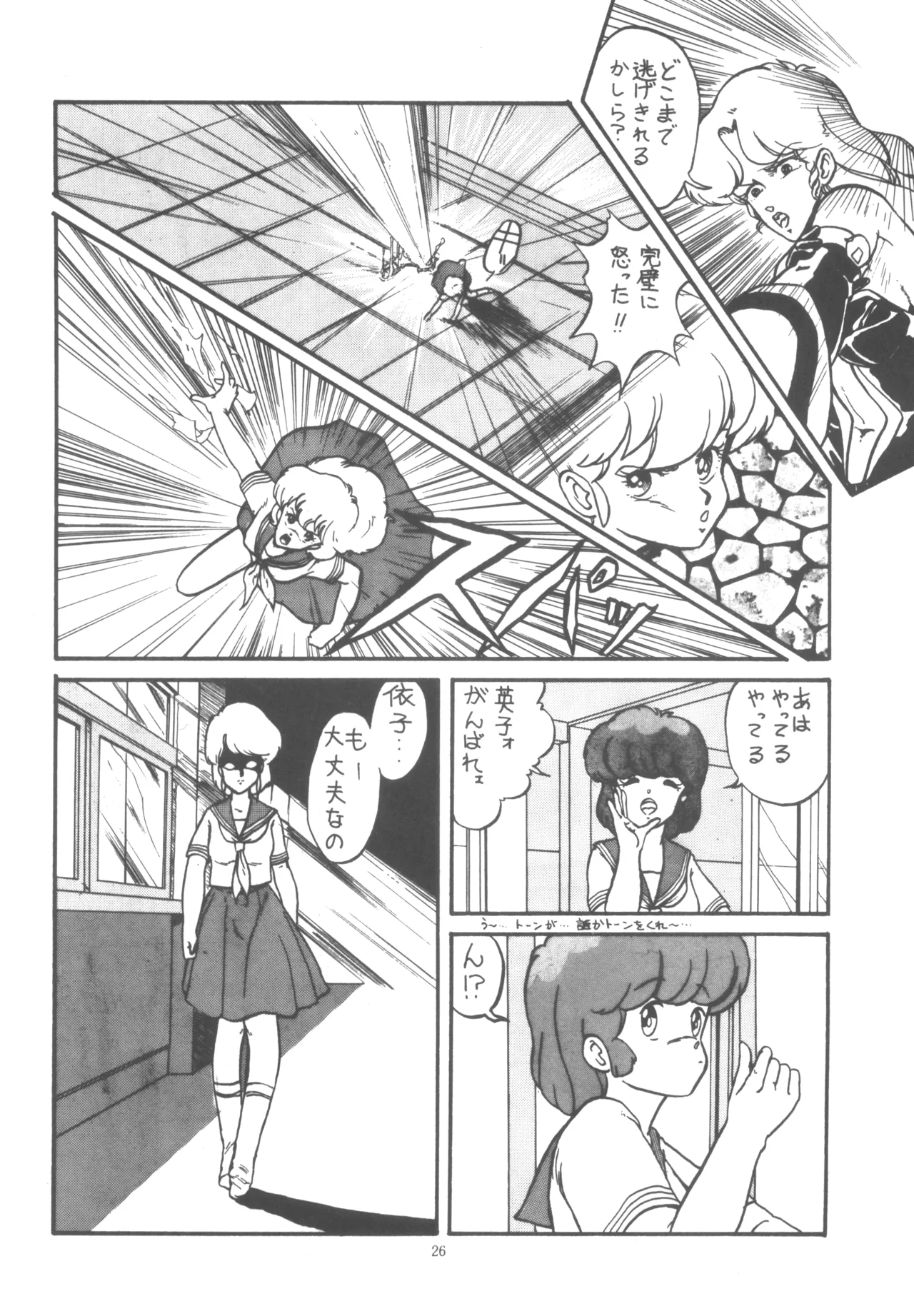 Project A-Ko COMICS page 27 featuring eiko magami project a-ko parody - yuri group hentai manga - read online free