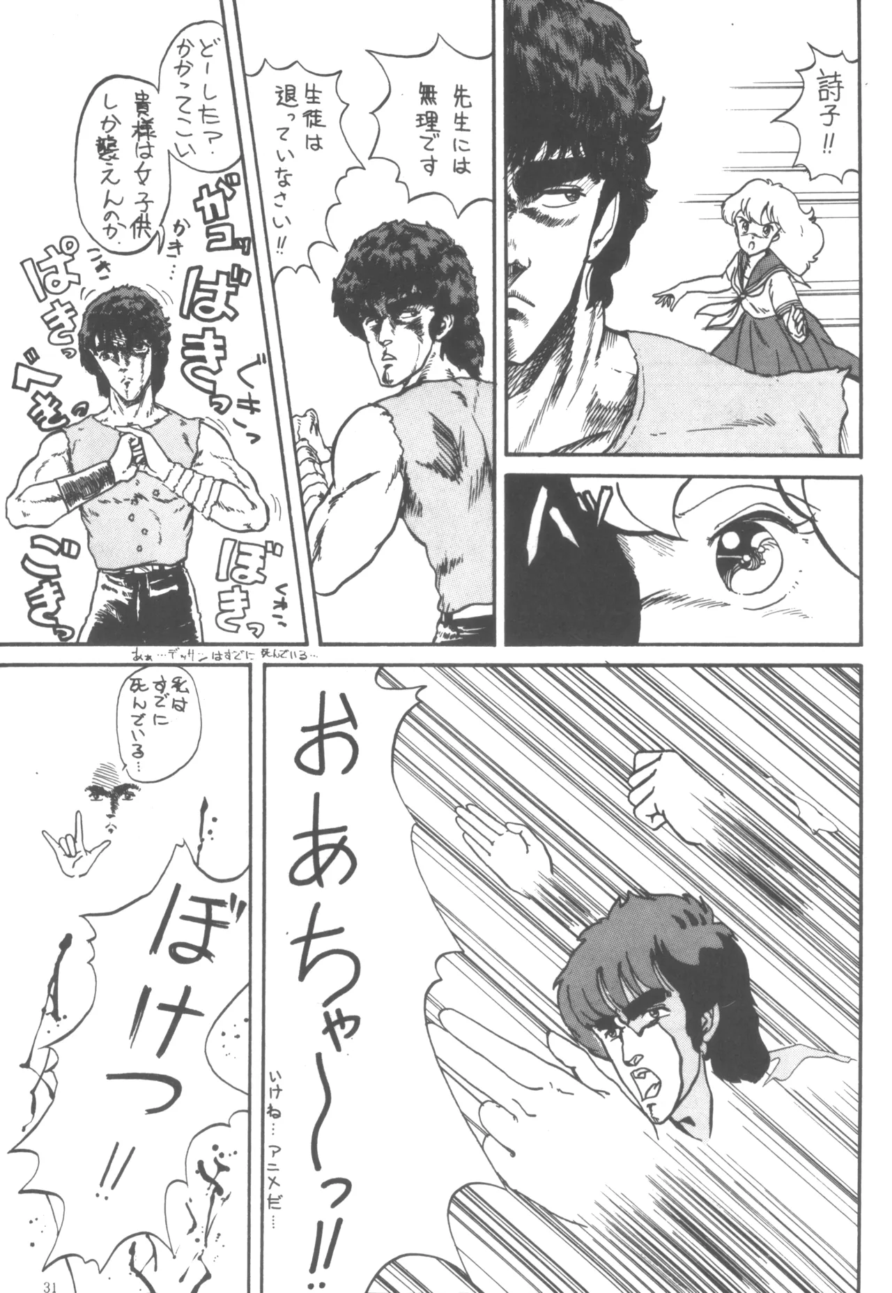 Project A-Ko COMICS page 32 featuring eiko magami project a-ko parody - group yuri hentai manga - read online free