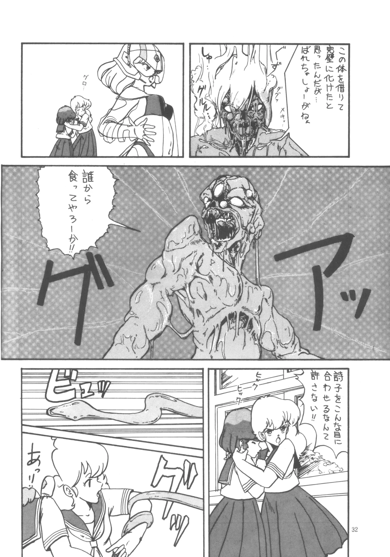 Project A-Ko COMICS page 33 featuring eiko magami project a-ko parody - yuri group hentai manga - read online free