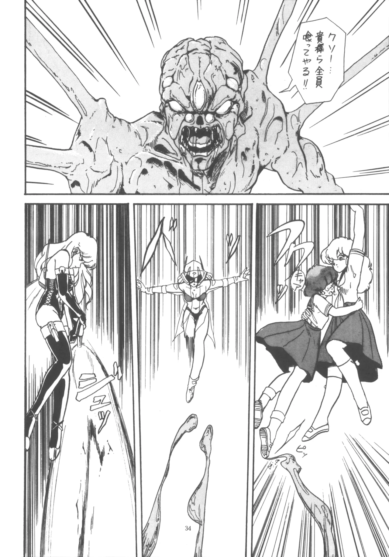 Project A-Ko COMICS page 35 featuring eiko magami project a-ko parody - group yuri hentai manga - read online free