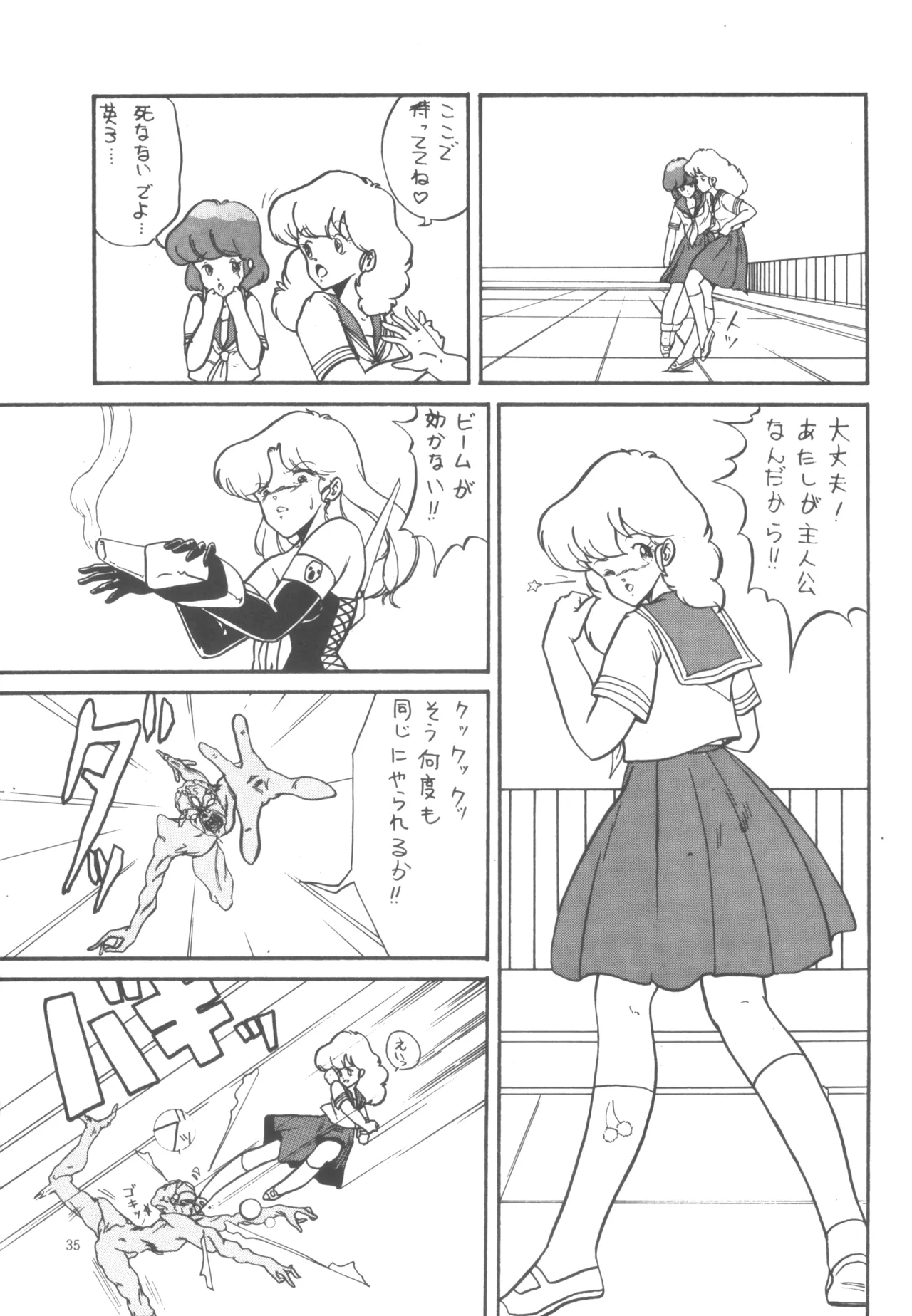 Project A-Ko COMICS - Page 36