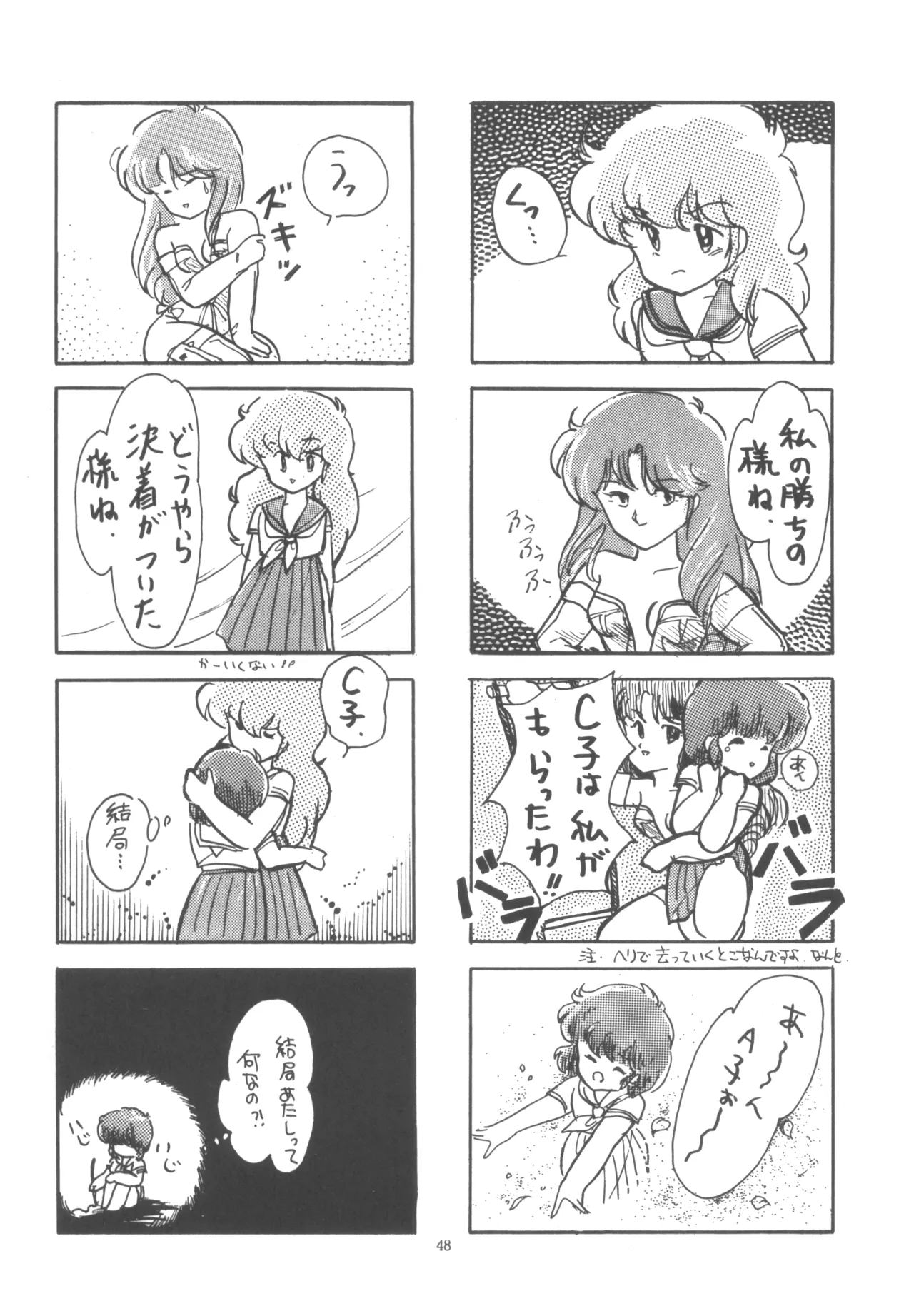 Project A-Ko COMICS page 49 featuring eiko magami project a-ko parody - yuri group hentai manga - read online free