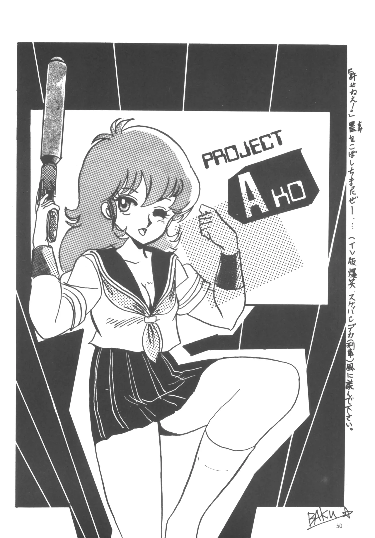 Project A-Ko COMICS page 51 featuring eiko magami project a-ko parody - yuri group hentai manga - read online free