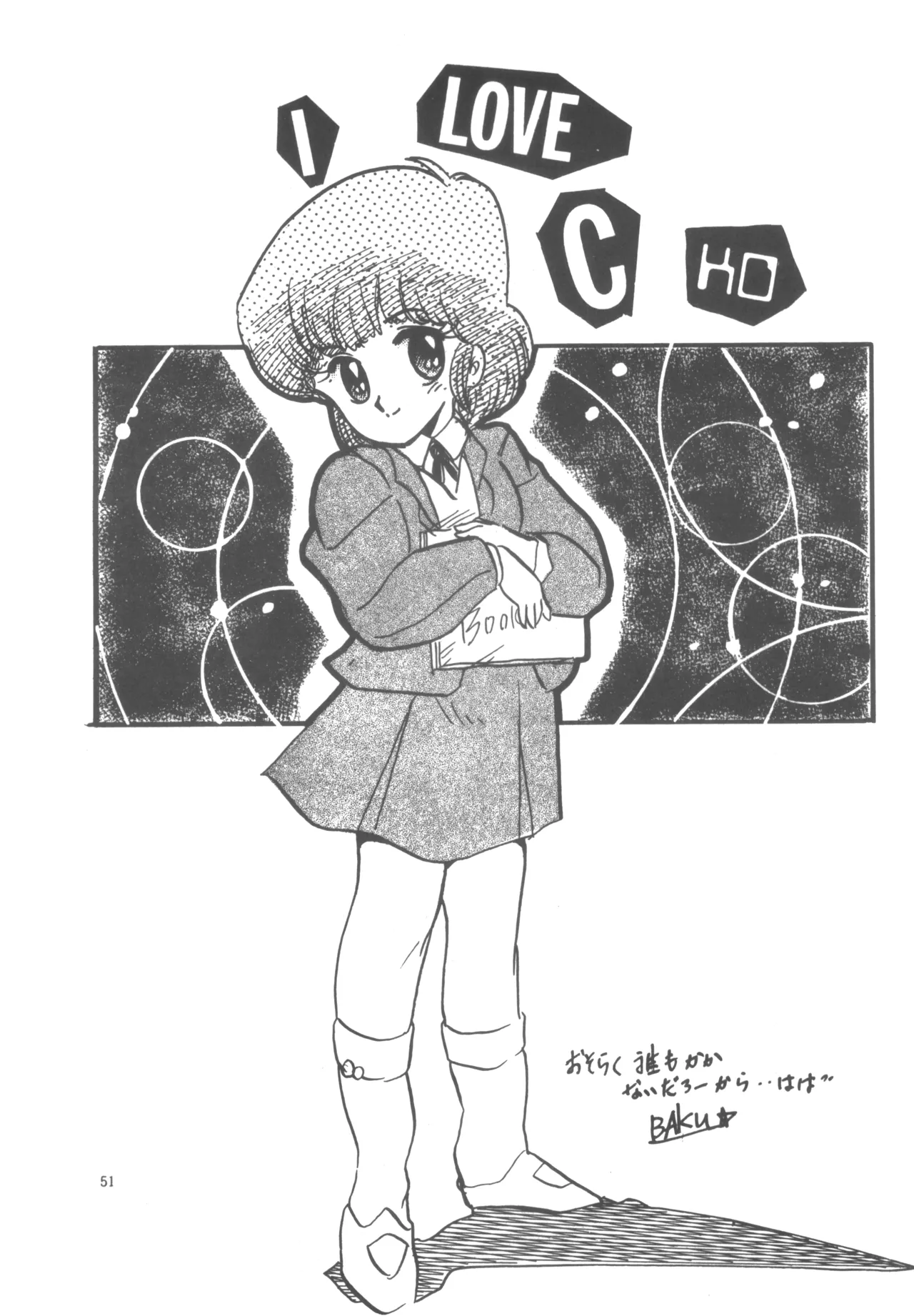 Project A-Ko COMICS page 52 featuring eiko magami project a-ko parody - yuri group hentai manga - read online free