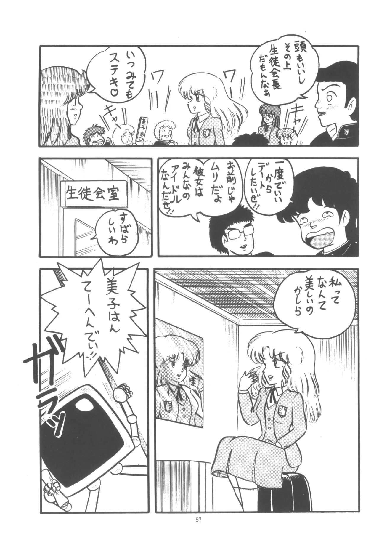 Project A-Ko COMICS page 58 featuring eiko magami project a-ko parody - yuri group hentai manga - read online free