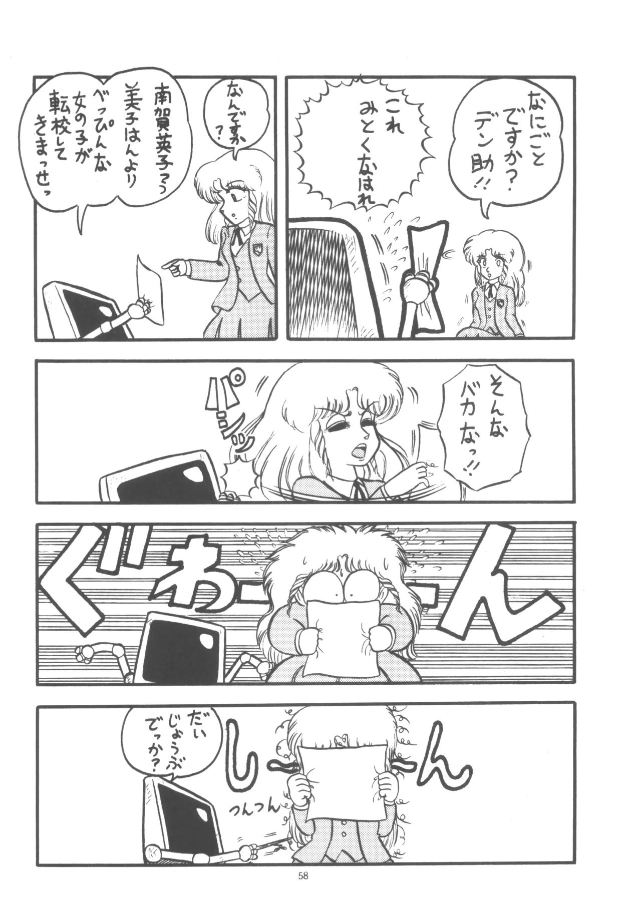 Project A-Ko COMICS page 59 featuring eiko magami project a-ko parody - group yuri hentai manga - read online free