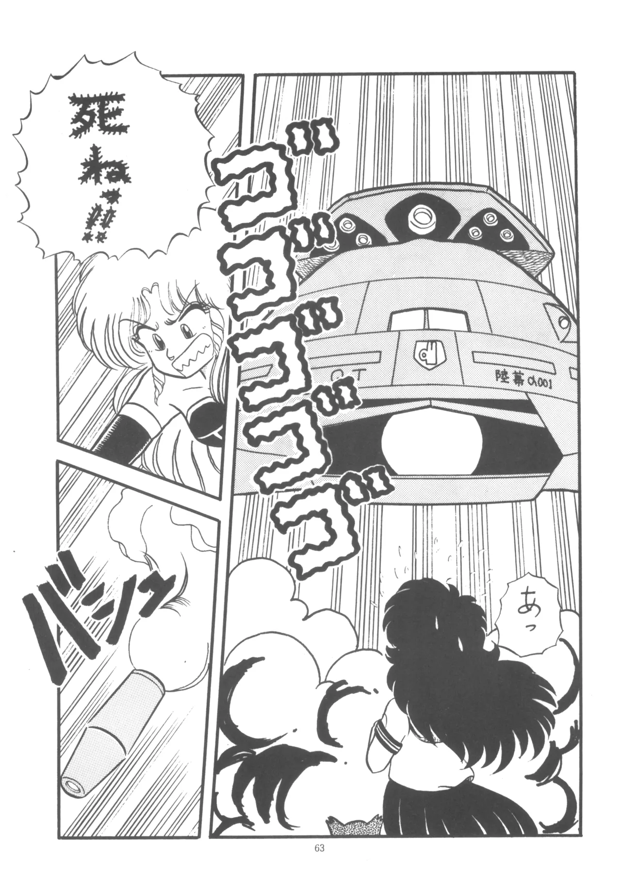 Project A-Ko COMICS page 64 featuring eiko magami project a-ko parody - yuri group hentai manga - read online free