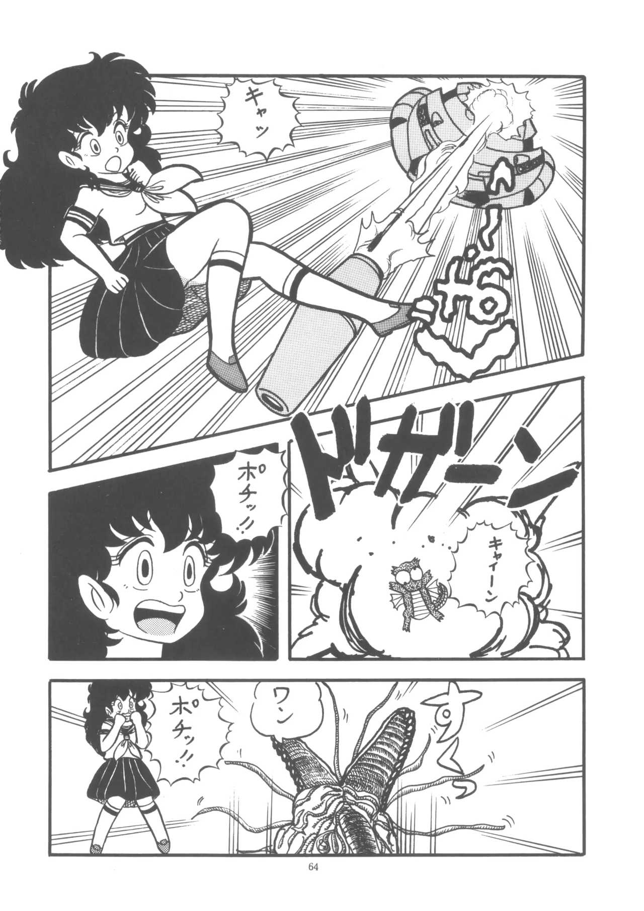 Project A-Ko COMICS - Page 65