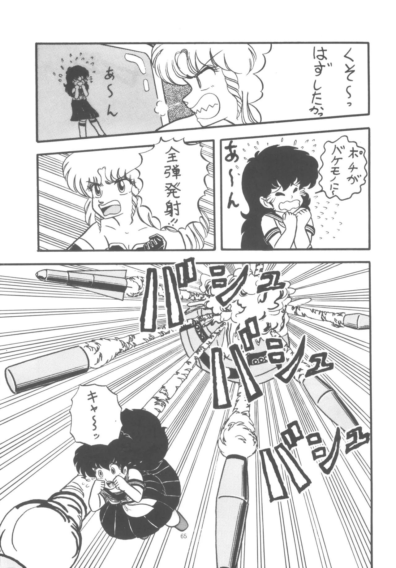 Project A-Ko COMICS page 66 featuring eiko magami project a-ko parody - group yuri hentai manga - read online free