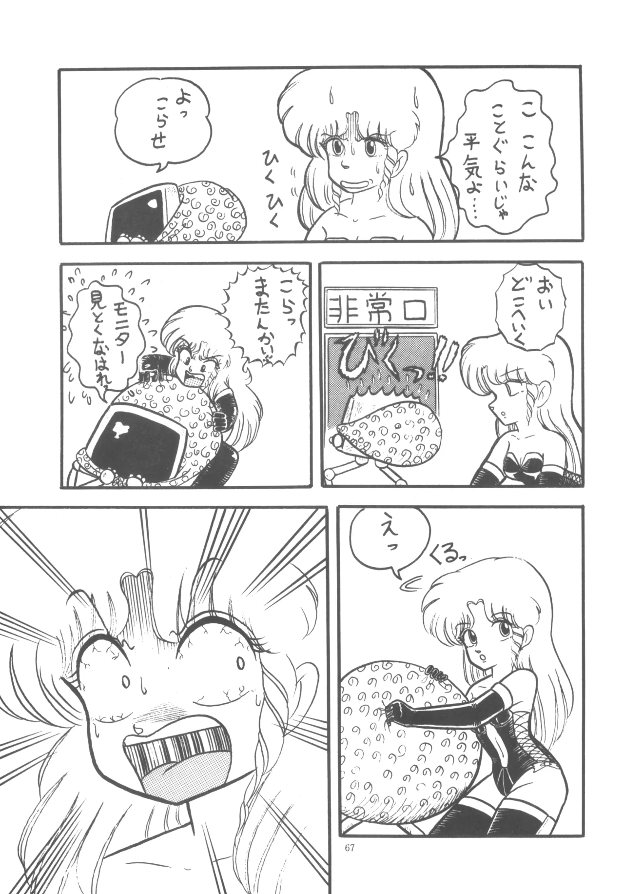 Project A-Ko COMICS page 68 featuring eiko magami project a-ko parody - group yuri hentai manga - read online free