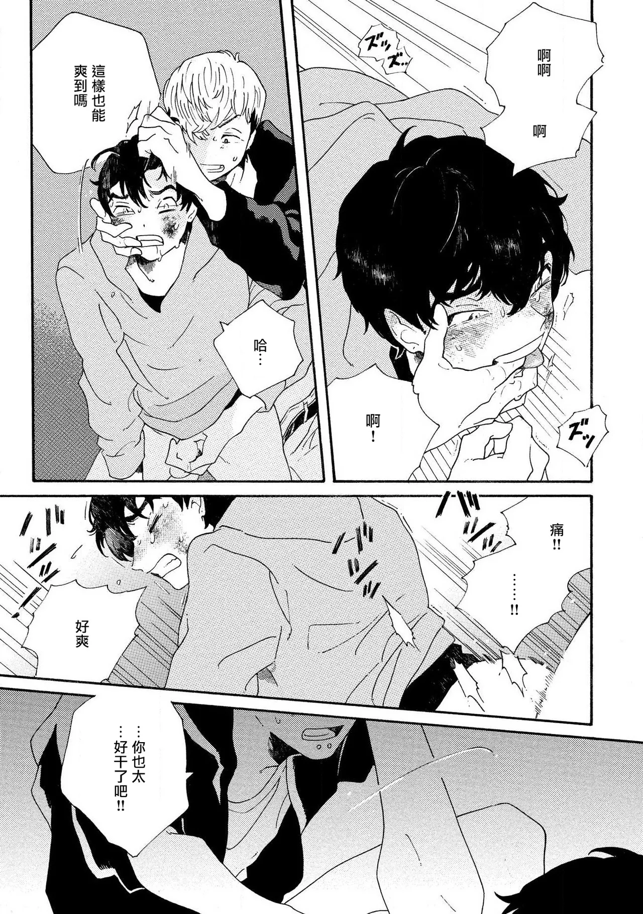 Sneaky Red Ch. 4 page 29 - males only yaoi hentai manga - read online free