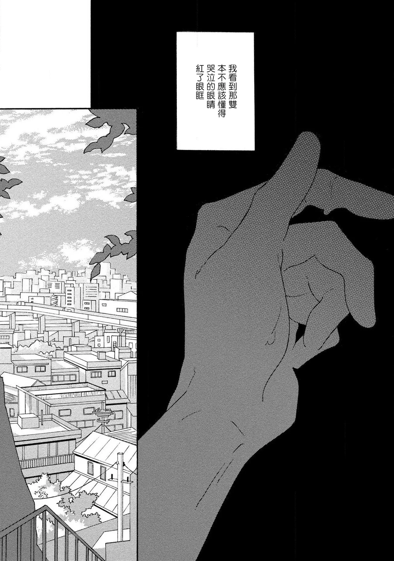 Sneaky Red Ch. 4 page 33 - rough translation yaoi hentai manga - read online free