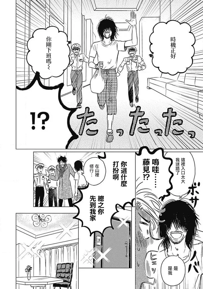 Fujimi no Meinichi | 不死身的忌日 Ch. 1-4 page 114 - males only yaoi hentai manga - read online free