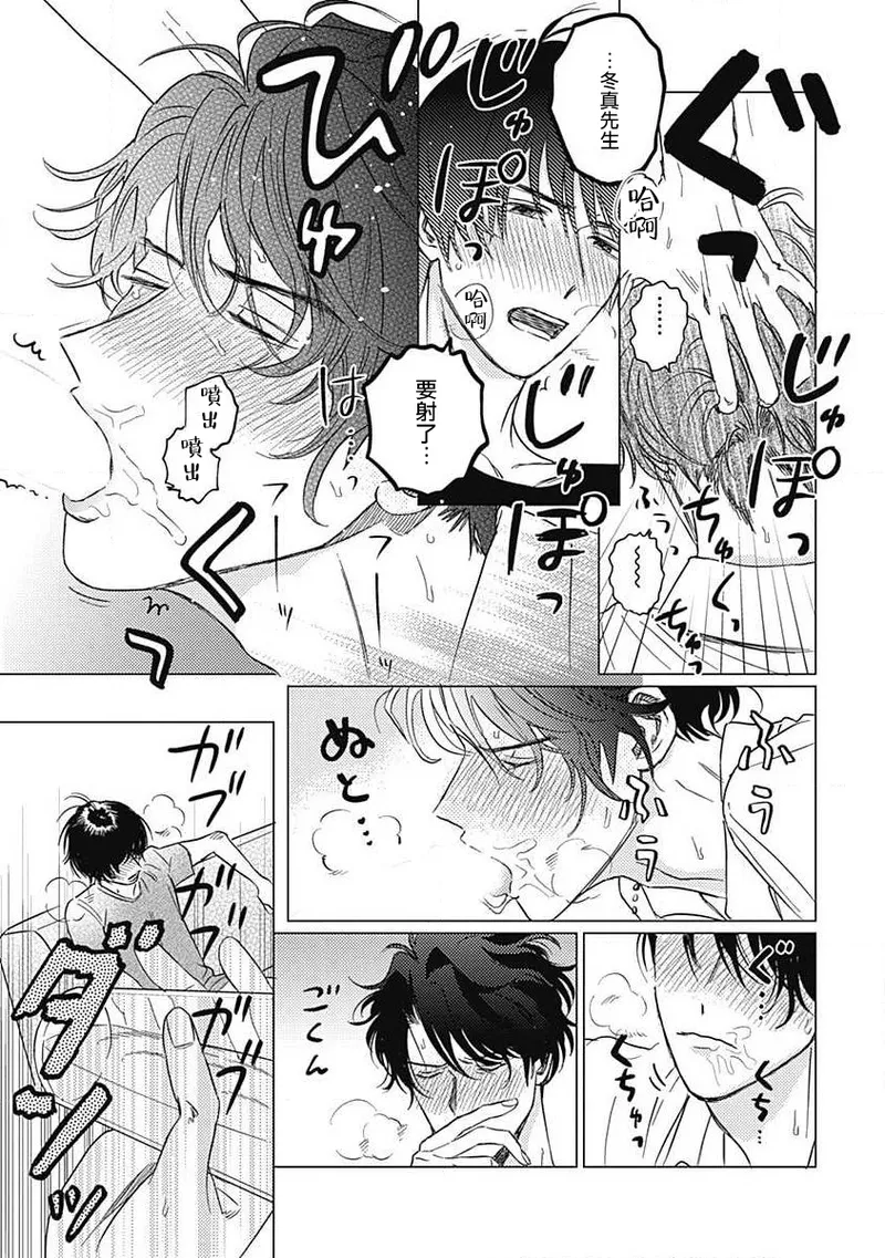 Fujimi no Meinichi | 不死身的忌日 Ch. 1-4 page 119 - males only yaoi hentai manga - read online free