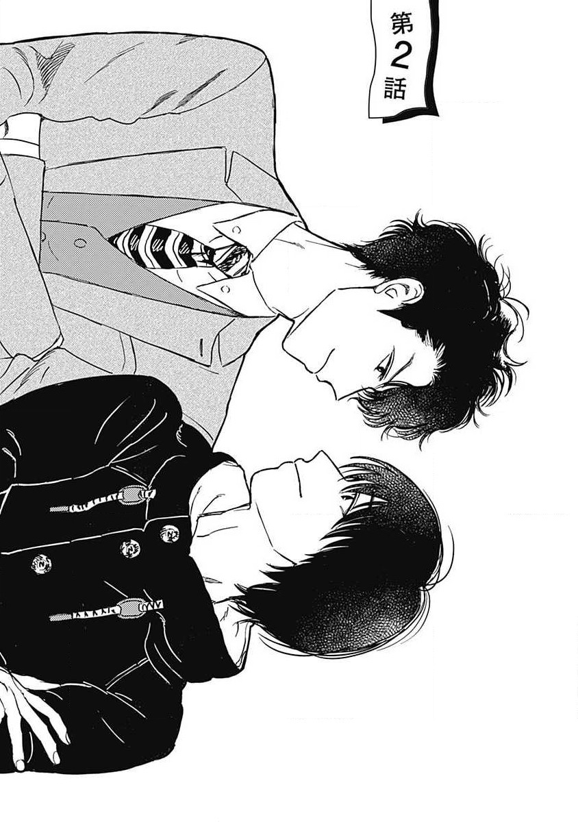 Fujimi no Meinichi | 不死身的忌日 Ch. 1-4 page 43 - males only yaoi hentai manga - read online free