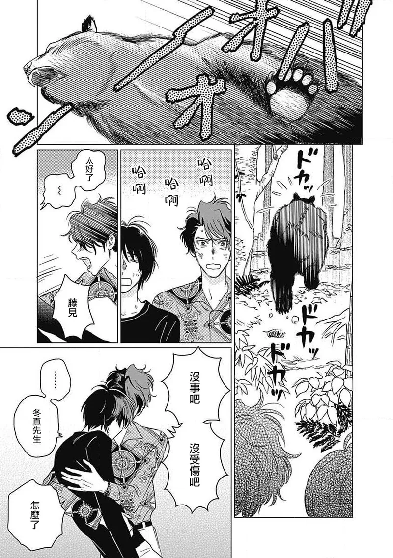 Fujimi no Meinichi | 不死身的忌日 Ch. 1-4 page 94 - yaoi males only hentai manga - read online free