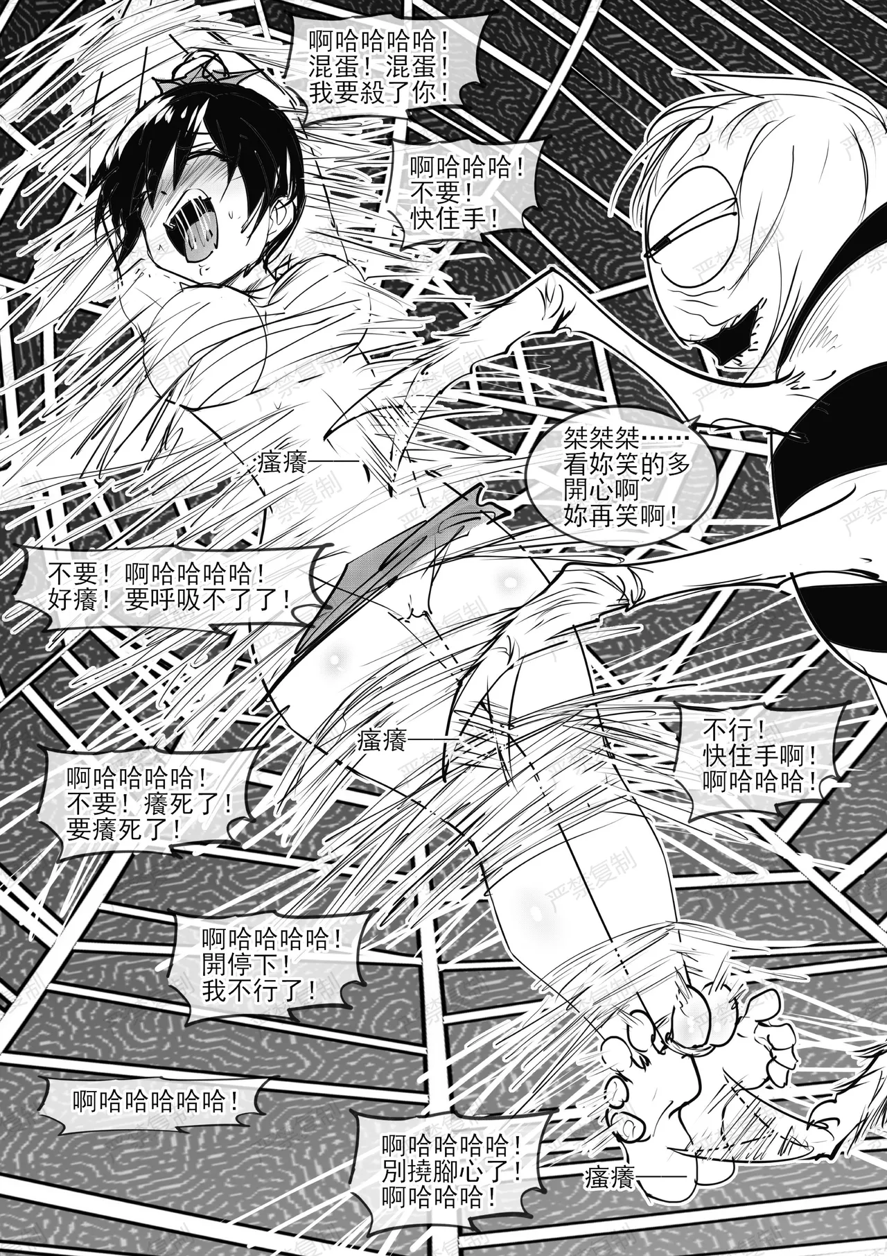 Page 22 of 金剛妹篇①——勁敵蜘蛛夫人