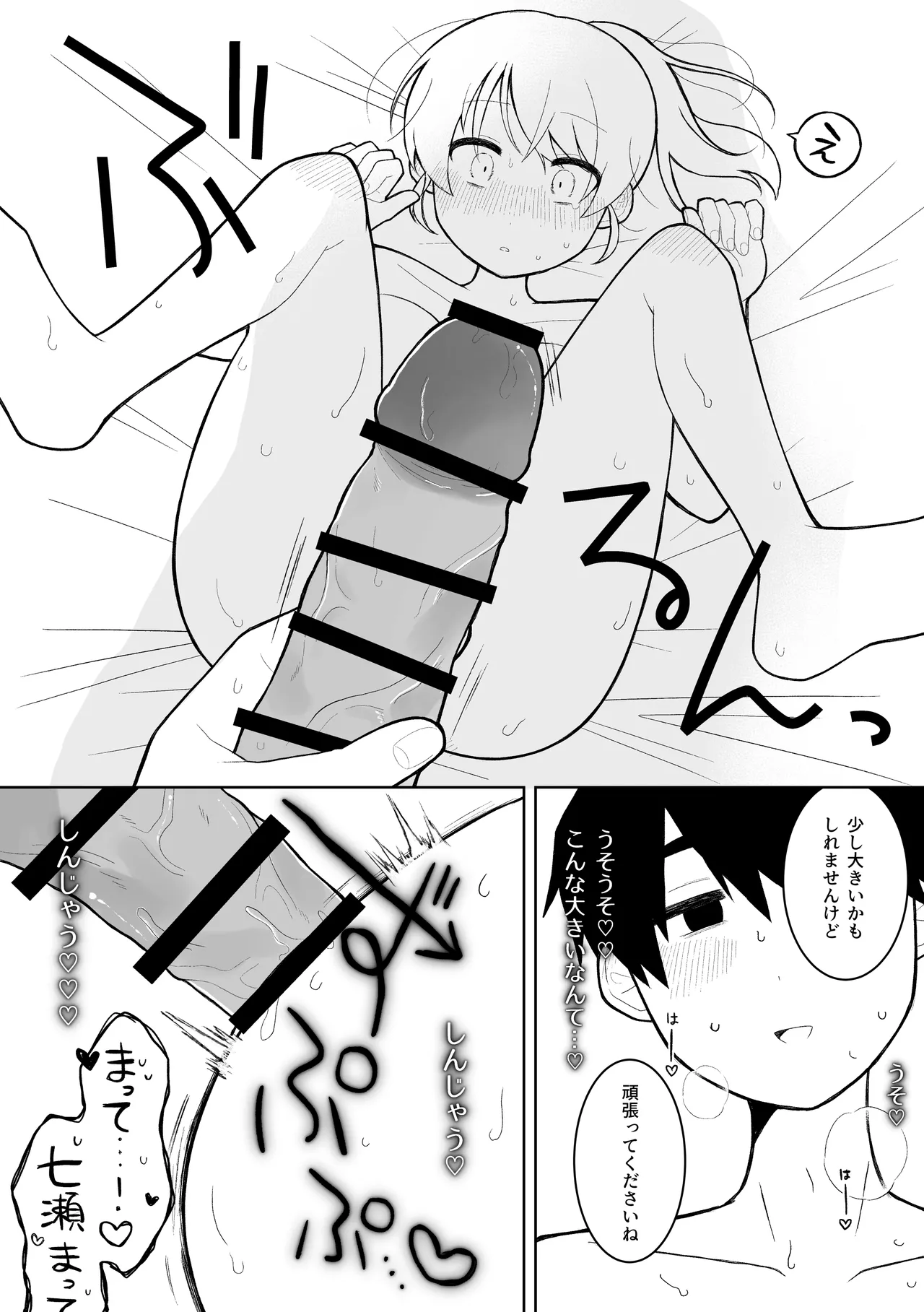 Sewayaki no Onna Joushi ga Fudan wa Kamoku na Buka ni Ippai Semerareru Hanashi page 10 original parody - sole female sole male hentai manga - read online free