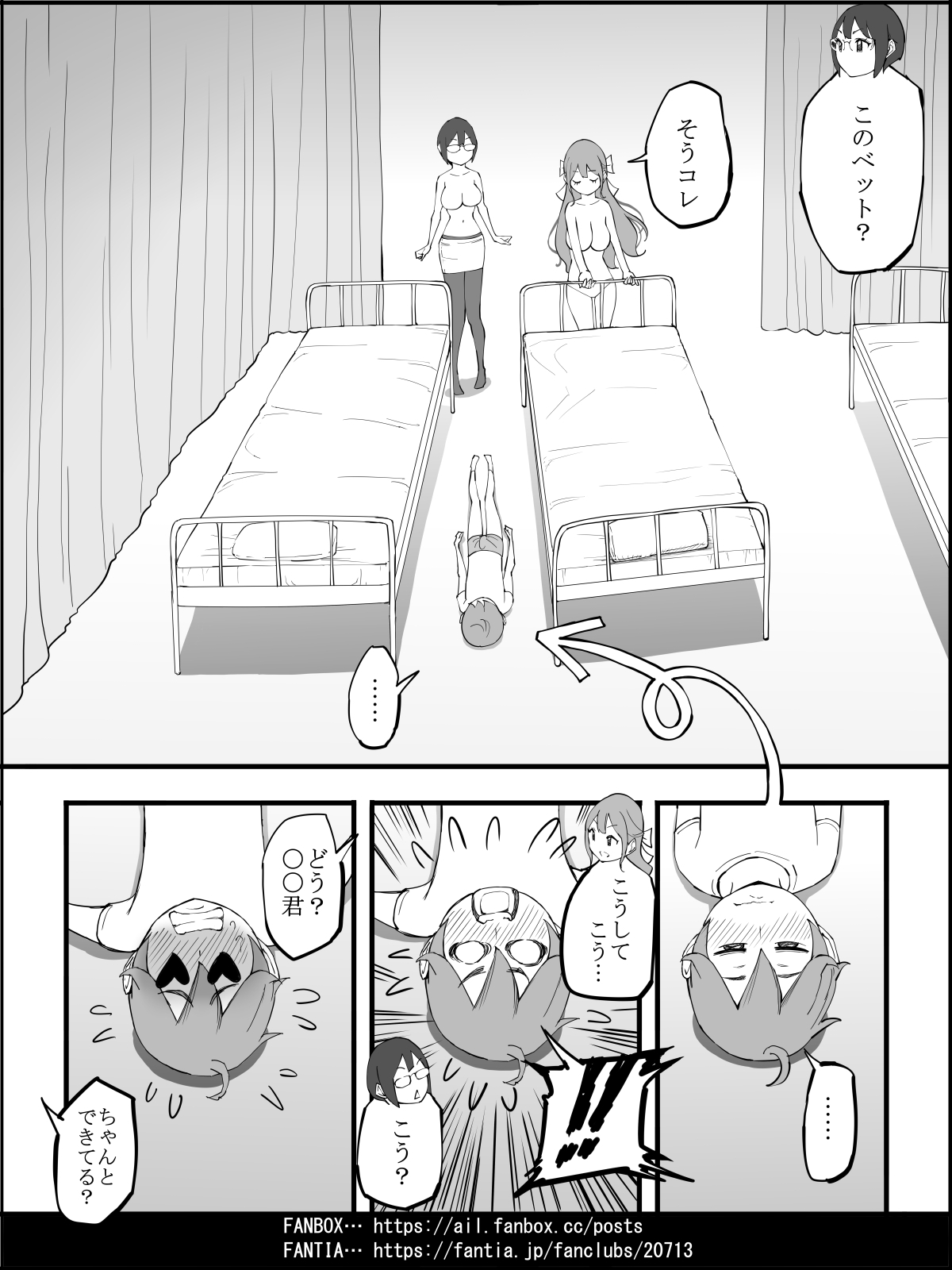 Boku ni Harem SeFri ga Dekita Riyuu 4 | The Reason I Have a Sex Friend Harem 4 page 109 original parody - kissing leg lock hentai manga - read online free