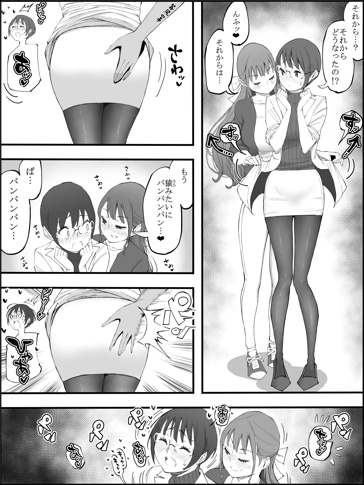 Boku ni Harem SeFri ga Dekita Riyuu 4 | The Reason I Have a Sex Friend Harem 4 page 13 original parody - kissing leg lock hentai manga - read online free