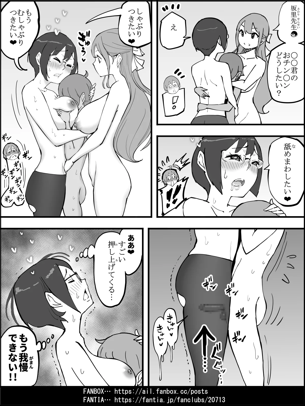 Boku ni Harem SeFri ga Dekita Riyuu 4 | The Reason I Have a Sex Friend Harem 4 page 139 original parody - kissing leg lock hentai manga - read online free