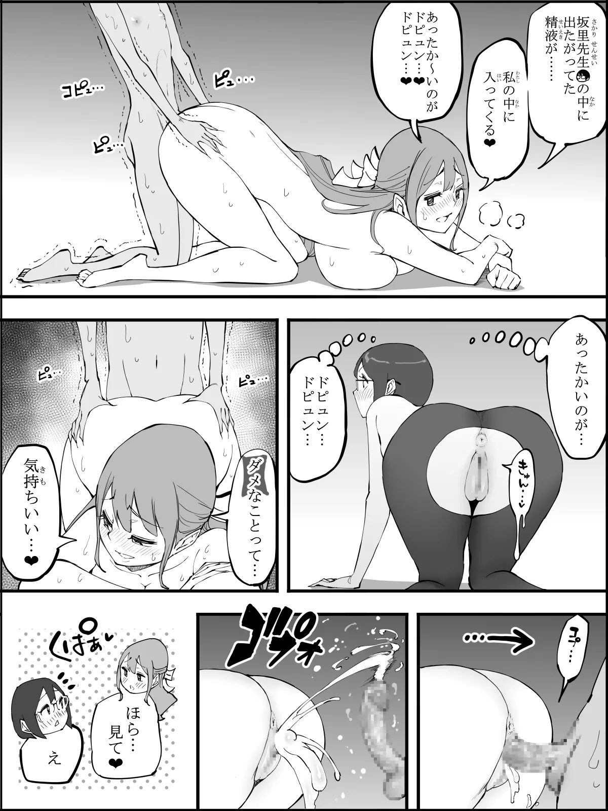 Boku ni Harem SeFri ga Dekita Riyuu 4 | The Reason I Have a Sex Friend Harem 4 page 159 original parody - kissing leg lock hentai manga - read online free