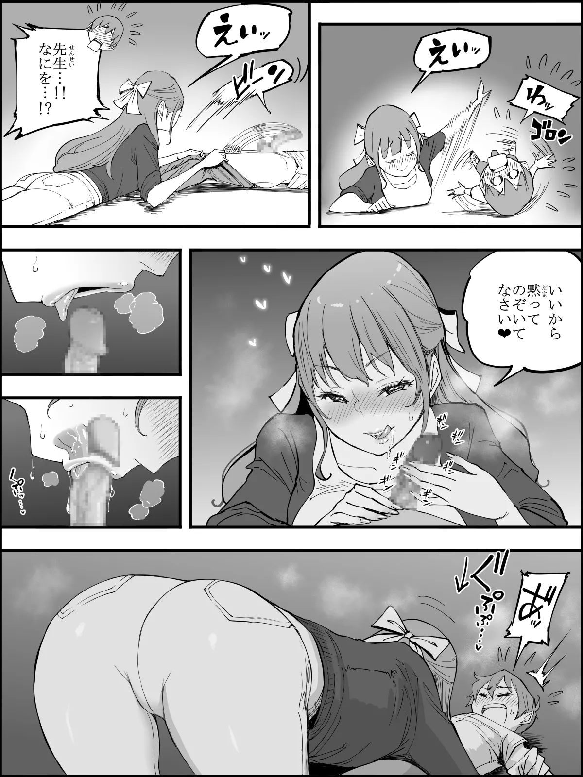 Boku ni Harem SeFri ga Dekita Riyuu 4 | The Reason I Have a Sex Friend Harem 4 page 46 original parody - kissing leg lock hentai manga - read online free