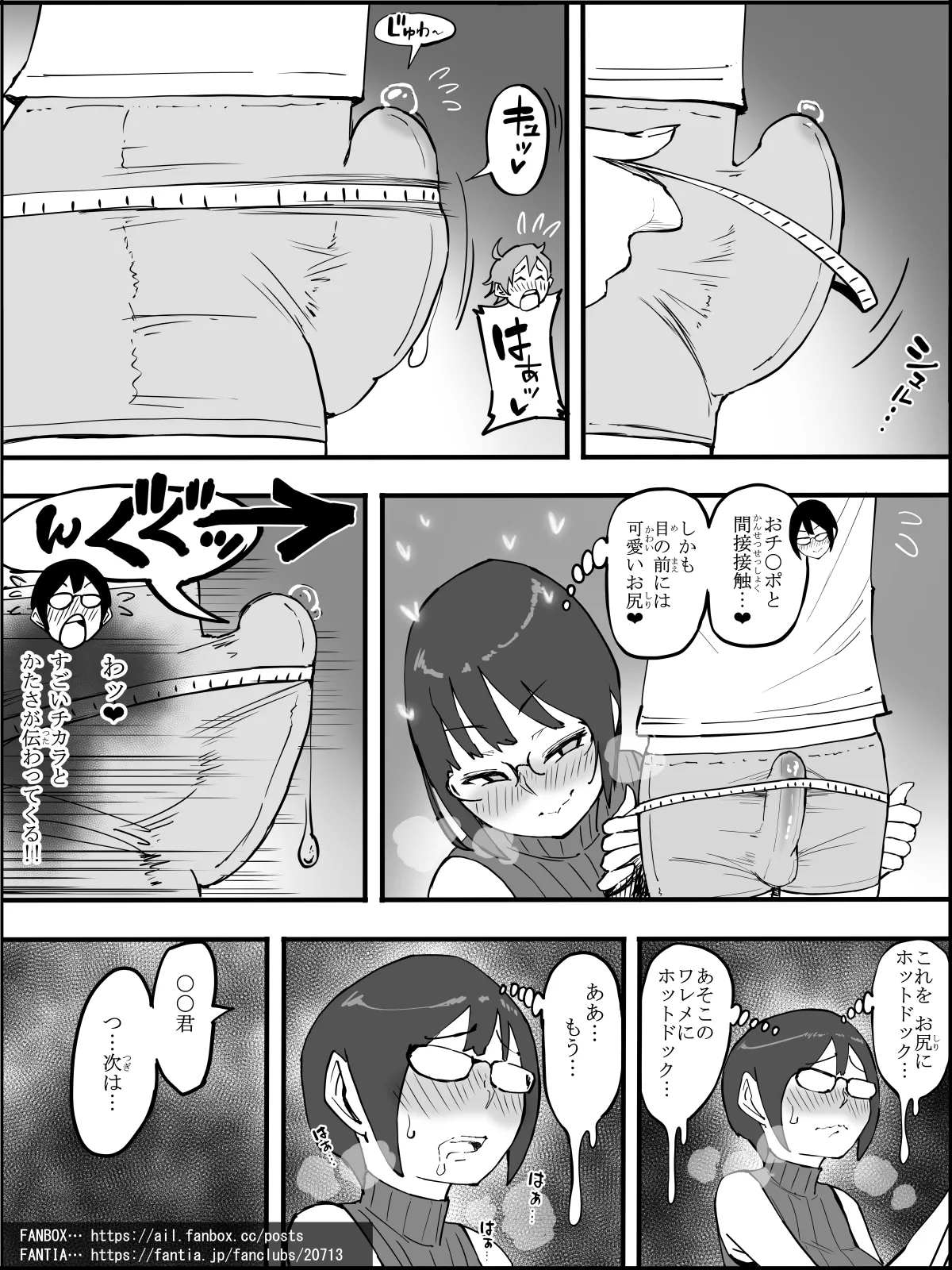 Boku ni Harem SeFri ga Dekita Riyuu 4 | The Reason I Have a Sex Friend Harem 4 page 67 original parody - kissing leg lock hentai manga - read online free
