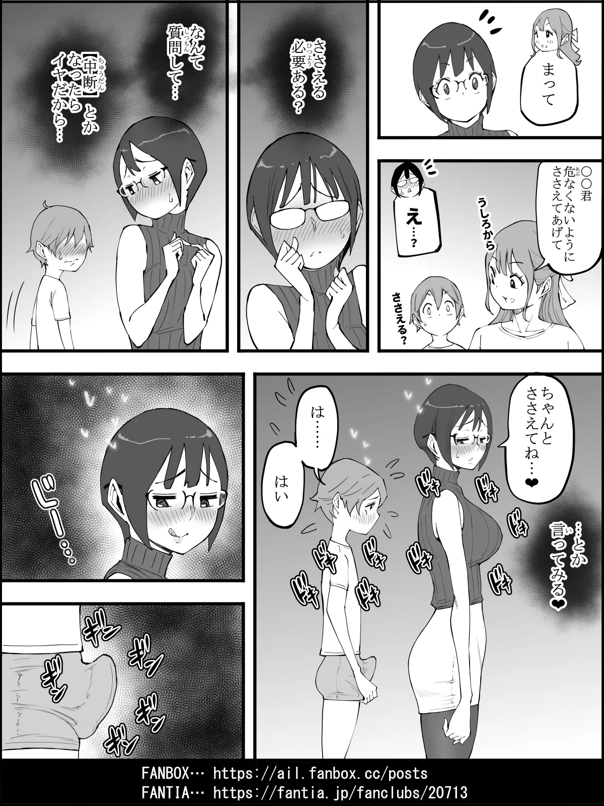 Boku ni Harem SeFri ga Dekita Riyuu 4 | The Reason I Have a Sex Friend Harem 4 page 79 original parody - kissing leg lock hentai manga - read online free