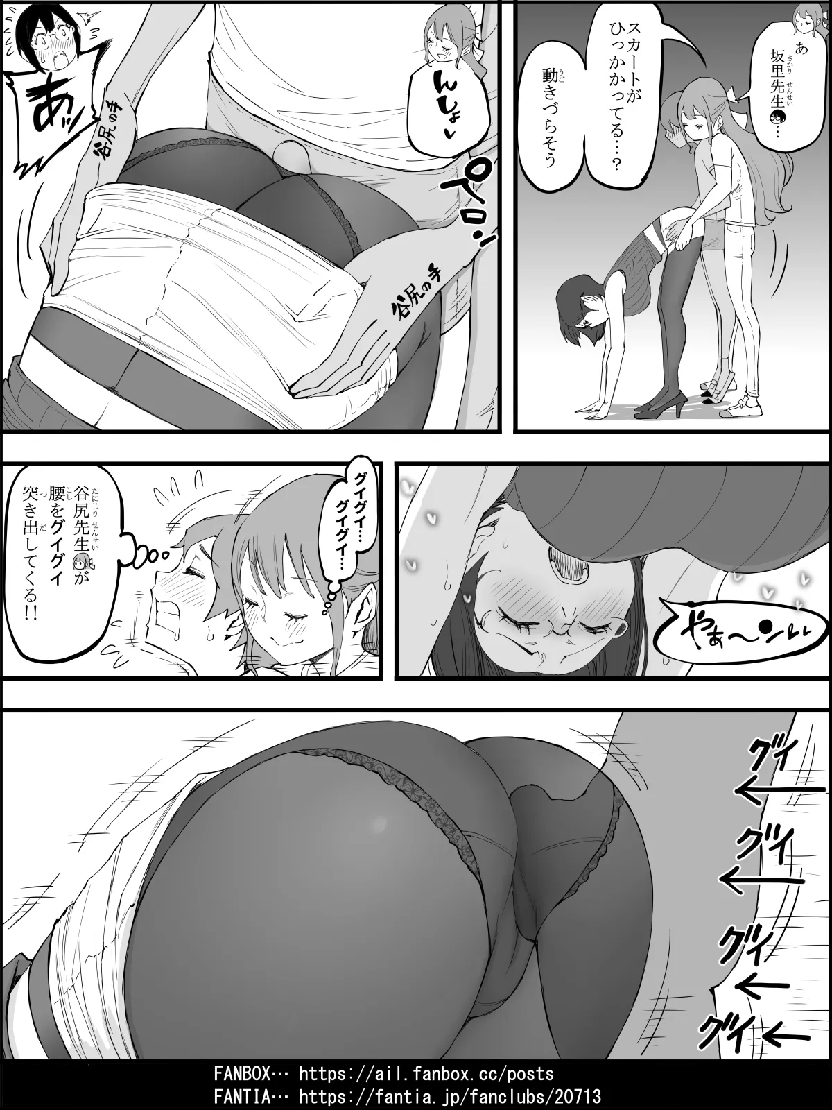 Boku ni Harem SeFri ga Dekita Riyuu 4 | The Reason I Have a Sex Friend Harem 4 page 83 original parody - kissing leg lock hentai manga - read online free