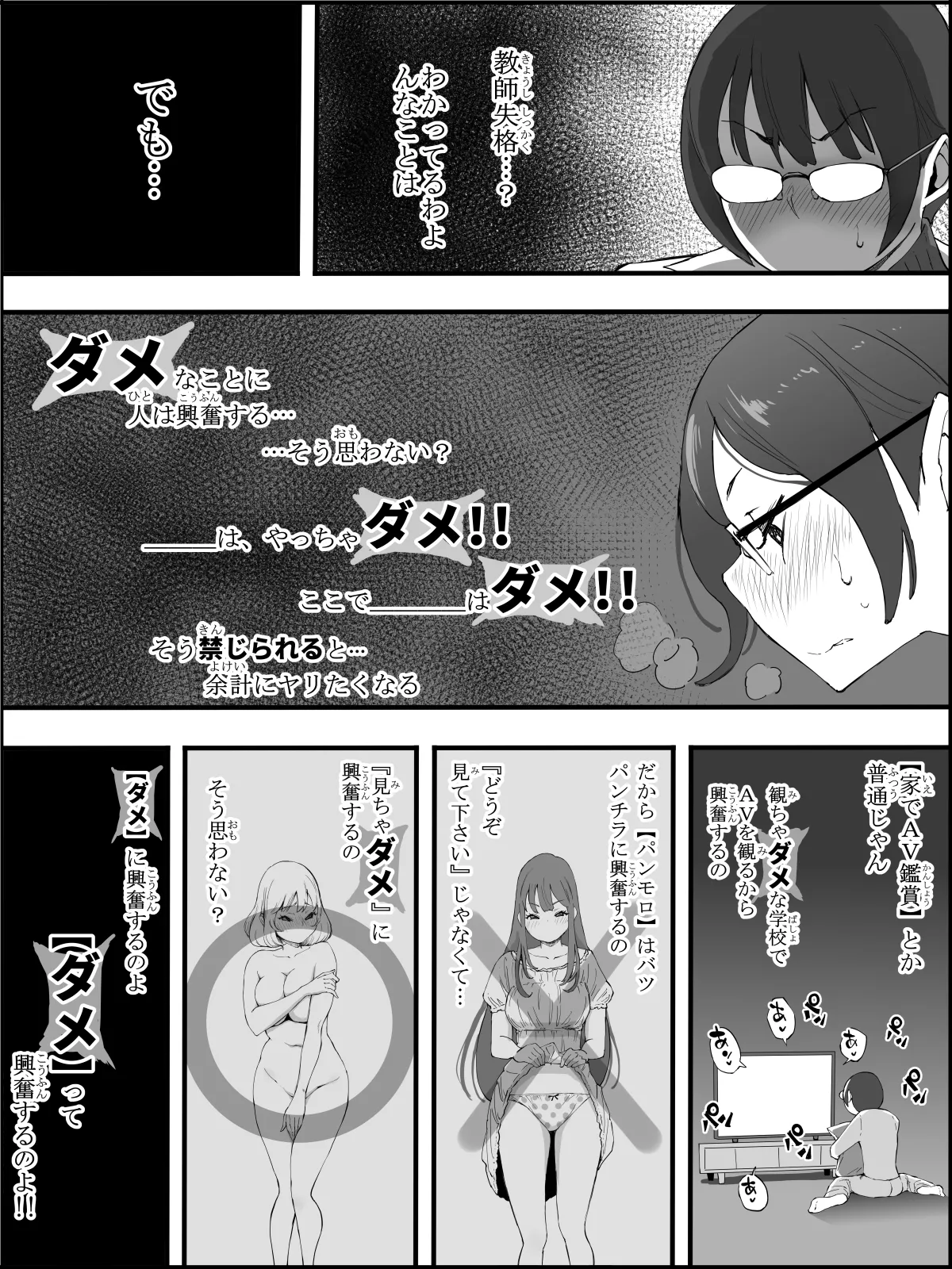 Boku ni Harem SeFri ga Dekita Riyuu 4 | The Reason I Have a Sex Friend Harem 4 page 9 original parody - kissing leg lock hentai manga - read online free