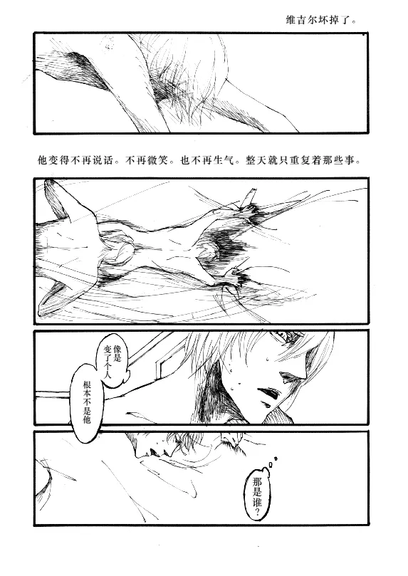 TRISTESSES DE LA LUNE page 12 featuring vergil devil may cry parody - twins anal hentai manga - read online free