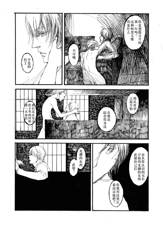 TRISTESSES DE LA LUNE page 18 featuring vergil devil may cry parody - twins anal hentai manga - read online free