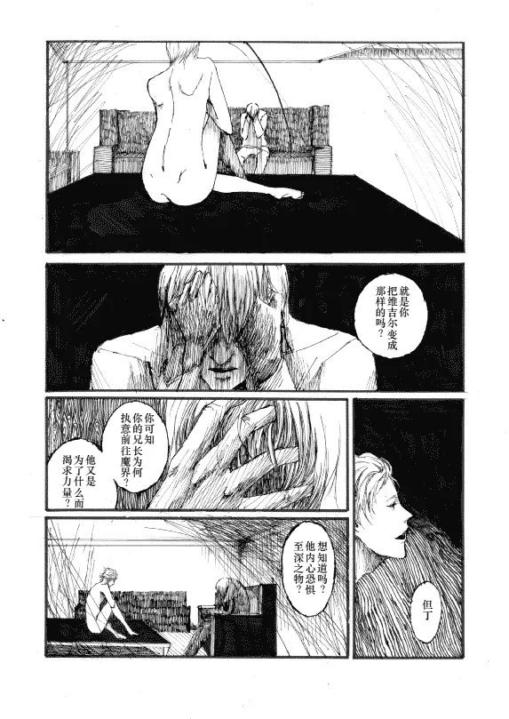 TRISTESSES DE LA LUNE page 22 featuring vergil devil may cry parody - twins anal hentai manga - read online free