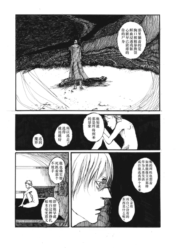 TRISTESSES DE LA LUNE page 24 featuring vergil devil may cry parody - twins anal hentai manga - read online free