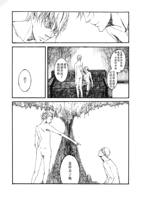 TRISTESSES DE LA LUNE page 26 featuring vergil devil may cry parody - twins anal hentai manga - read online free