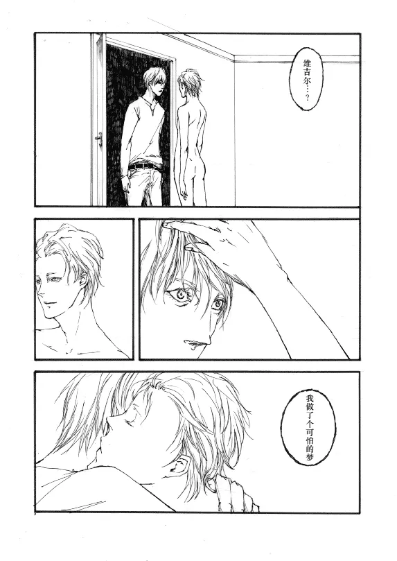 TRISTESSES DE LA LUNE page 31 featuring dante devil may cry parody - anal anal intercourse hentai manga - read online free