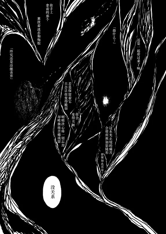 TRISTESSES DE LA LUNE page 40 featuring vergil devil may cry parody - twins anal hentai manga - read online free