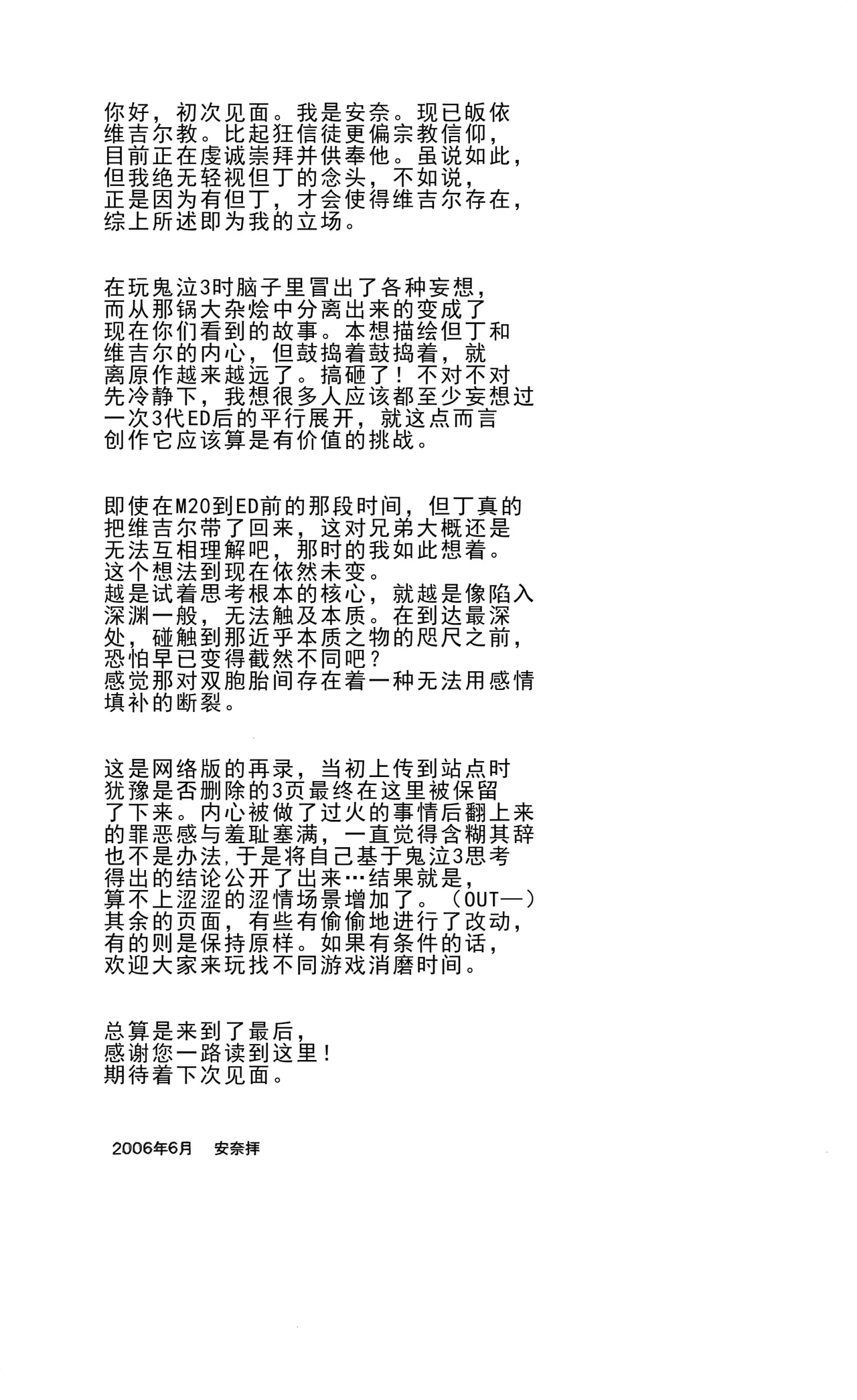 TRISTESSES DE LA LUNE page 47 featuring vergil devil may cry parody - twins anal hentai manga - read online free