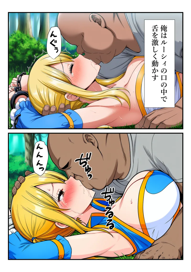 【マンガ】おじさんに手マンでイカされるルーシィ - Page 14