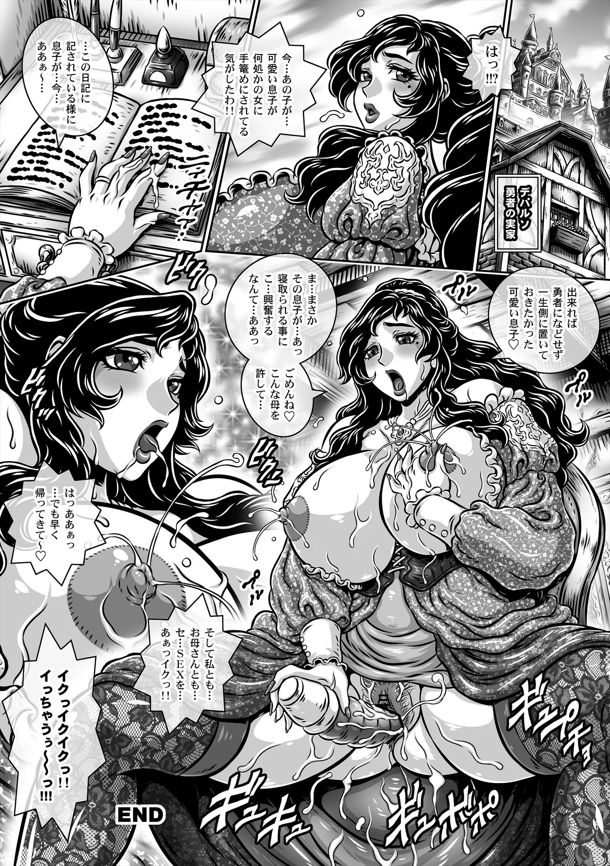 OneShota Quest - Page 11