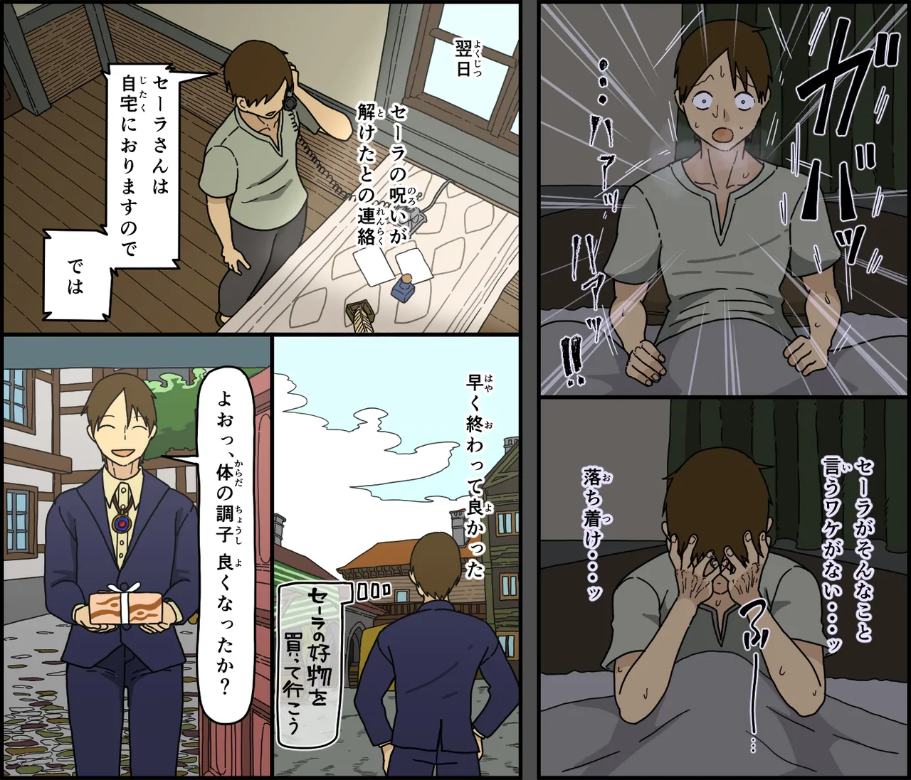 Kaijushi Sera Inkei ni Ochiru page 19 original parody - sole female nakadashi hentai manga - read online free