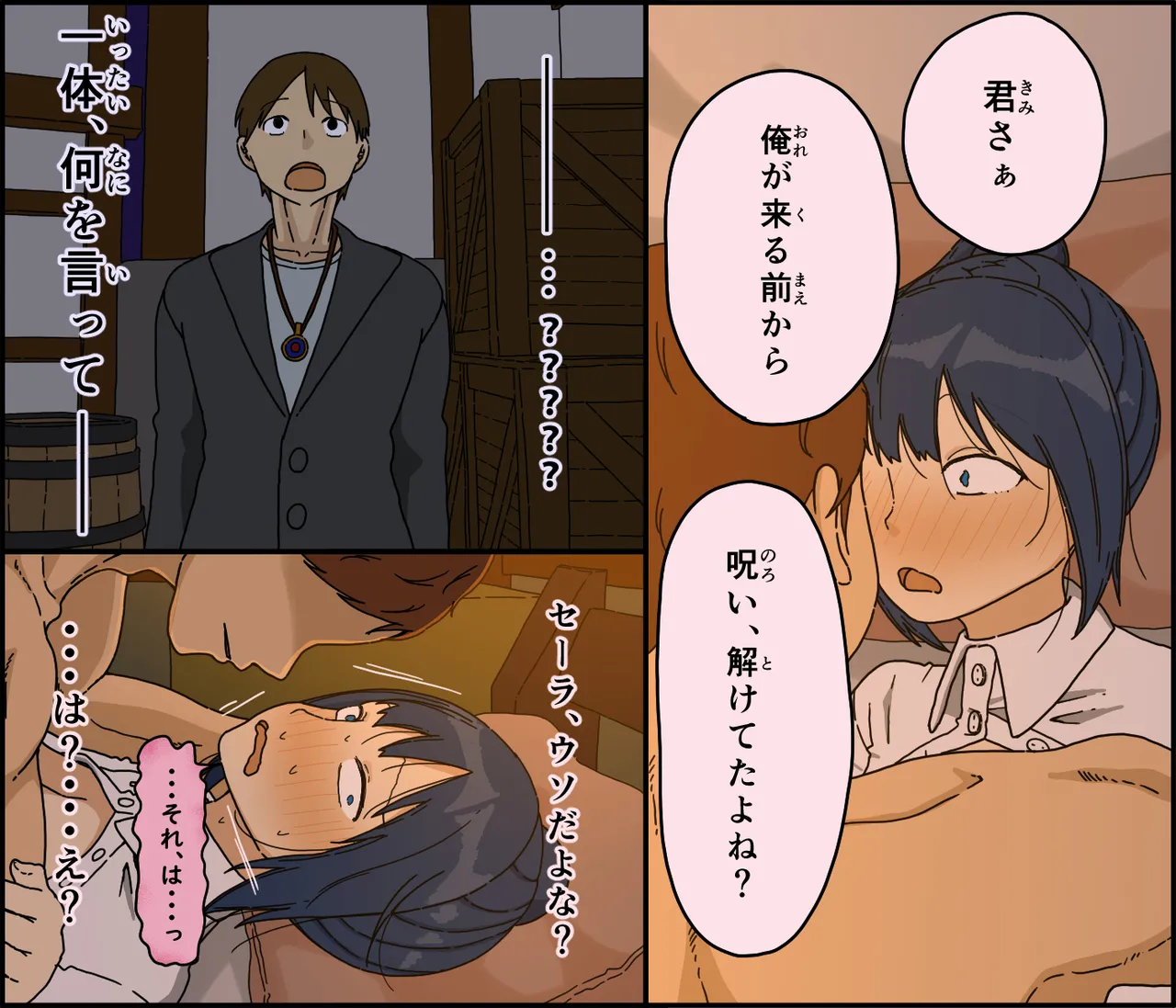 Kaijushi Sera Inkei ni Ochiru page 52 original parody - sole female nakadashi hentai manga - read online free