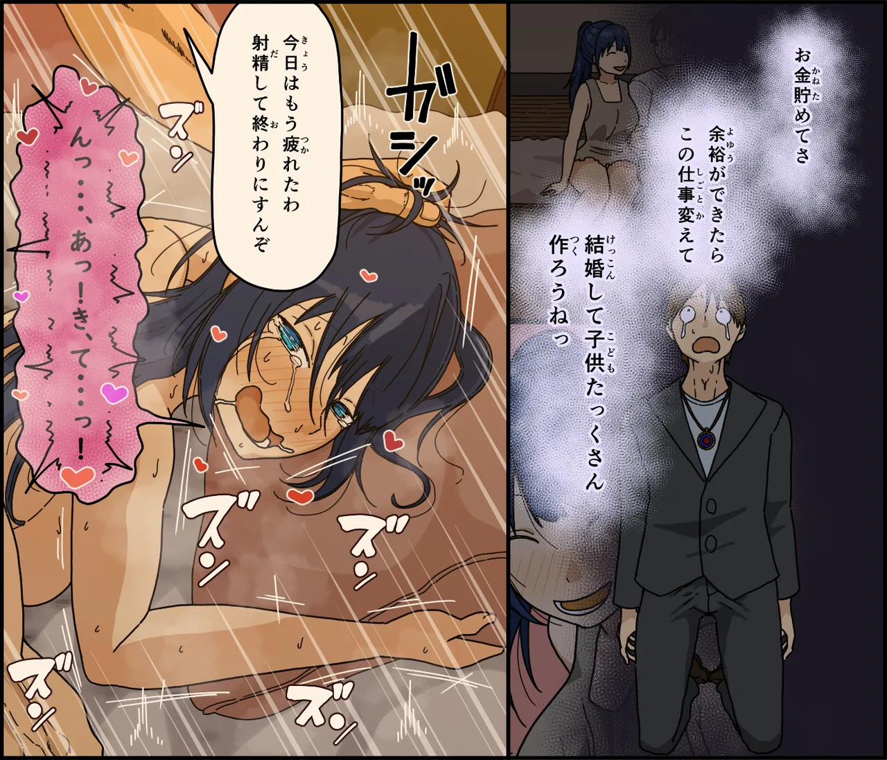 Kaijushi Sera Inkei ni Ochiru page 68 original parody - sweating kissing hentai manga - read online free